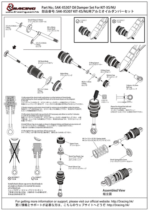 SAK-XS307 Oil Damper Set For KIT-XS/NU