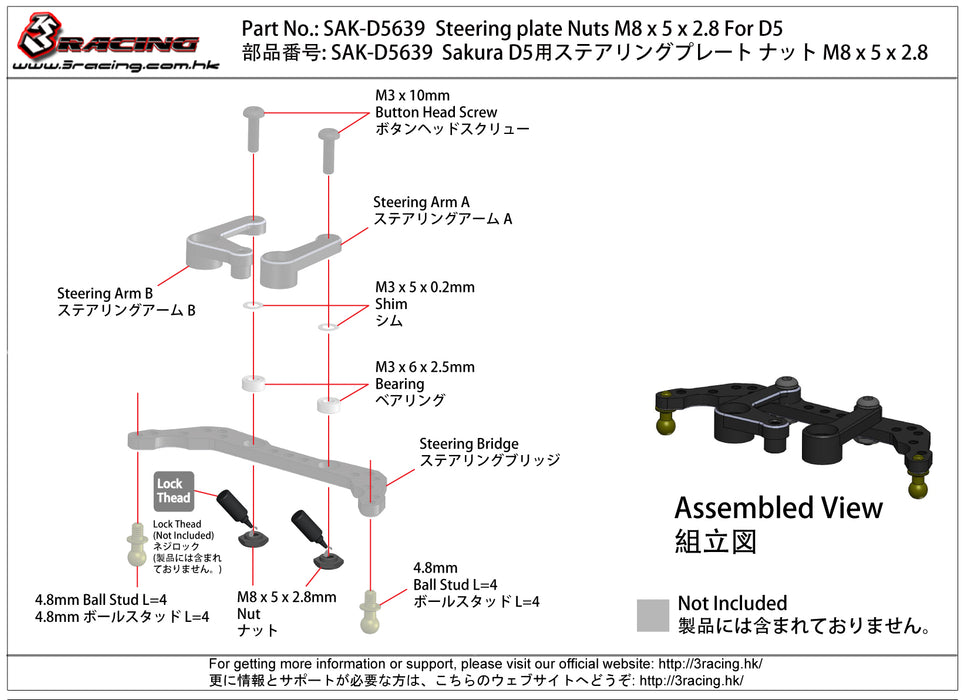 SAK-D5639	Steering plate Nuts M8 x 5 x 2.8