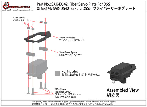 SAK-D542 Fiber Servo Plate