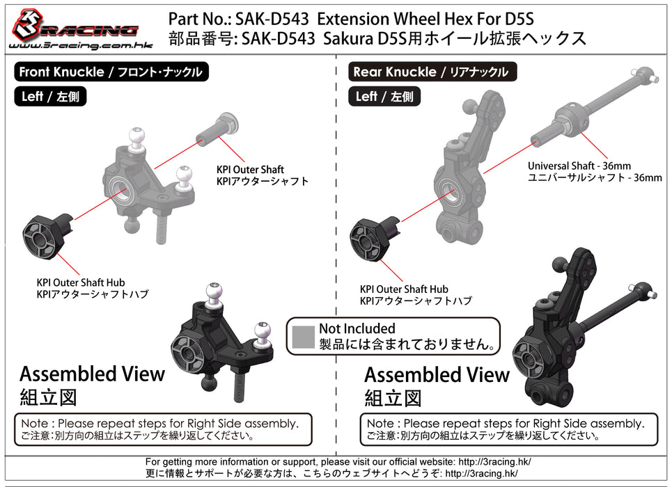 SAK-D543 Extension Wheel Hex