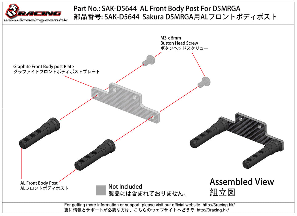 SAK-D5644	AL front body post