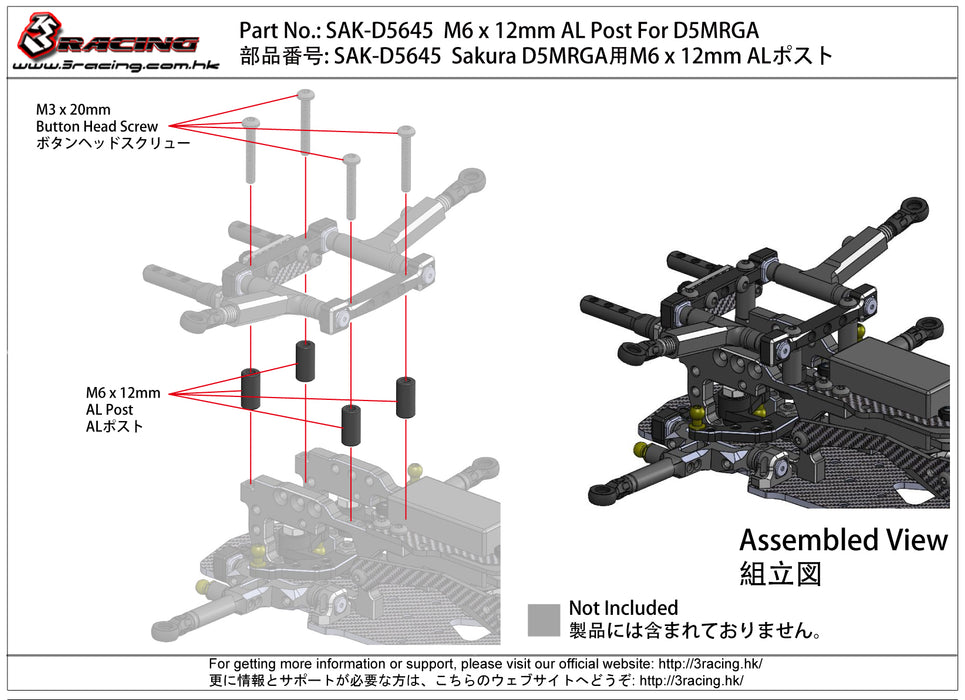 SAK-D5645	M6 x 12 AL_Post