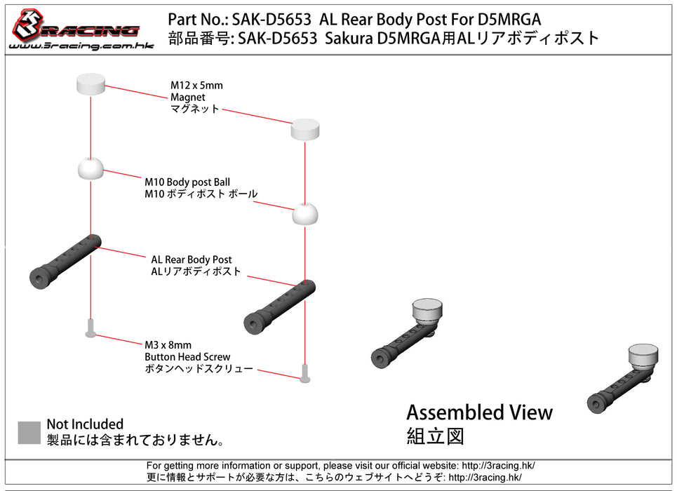 SAK-D5653	AL Rear Body Post